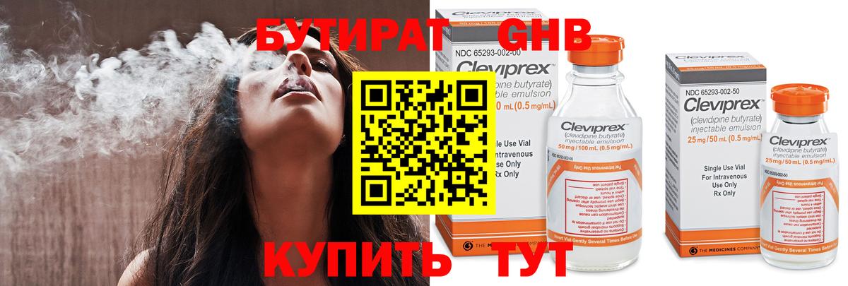 БУТИРАТ оксана Северск