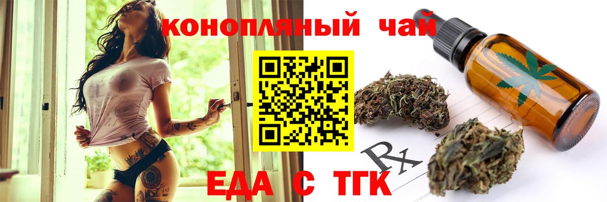 Canna-Cookies конопля  Вход с VPN  Северск 