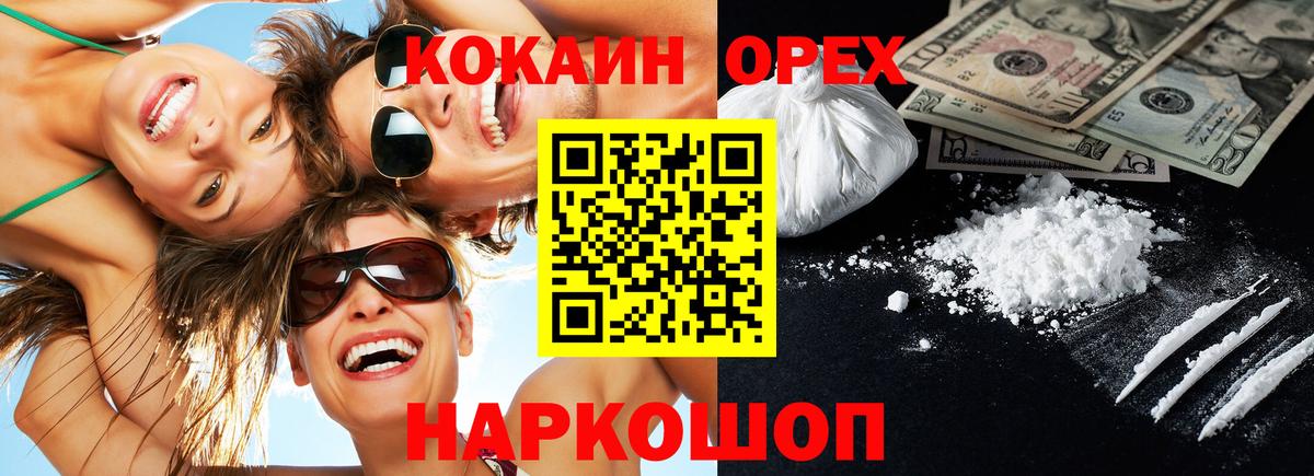 Cocaine Эквадор Северск
