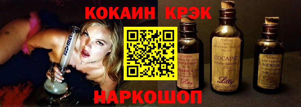 КОКАИН Перу  цены   Вход с VPN  Северск  Cocaine 97% 