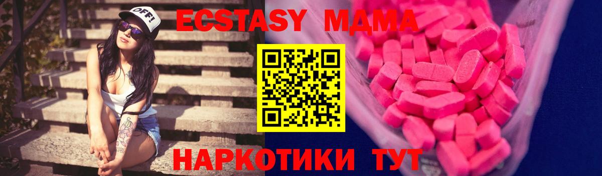 Ecstasy бентли  Вход с VPN  Экстази TESLA  Северск 