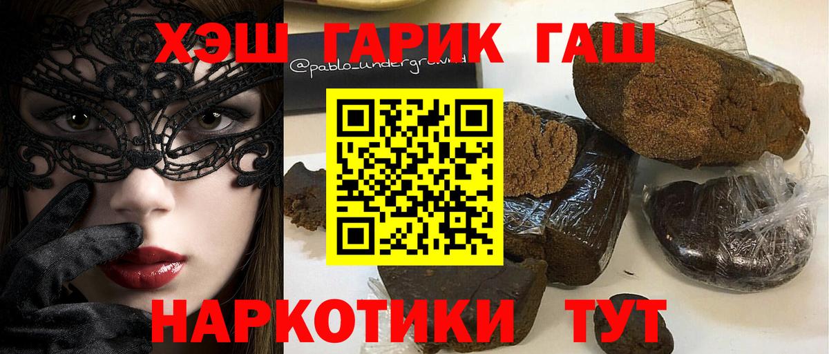 Северск  ГАШИШ гарик  ГАШ  Вход с VPN  ГАШИШ Изолятор 