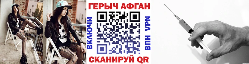 Героин гречка Северск