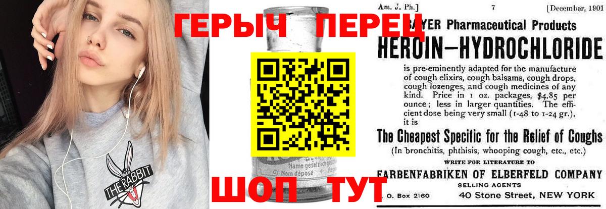 ГЕРОИН  Вход с VPN  Северск  ГЕРОИН гречка 
