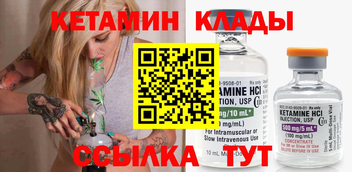 Кетамин ketamine Северск