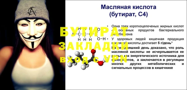 спайс Бугульма