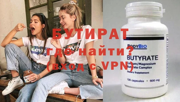 тгк Волосово