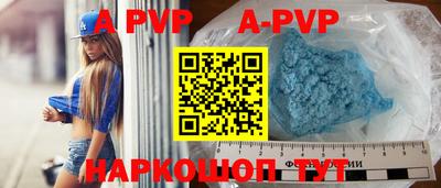 apvp Владикавказ