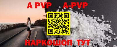 apvp Владикавказ