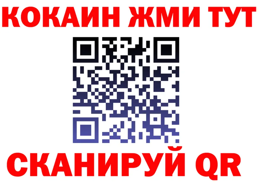 Cocaine Эквадор зеркало shop KRAKEN Северск