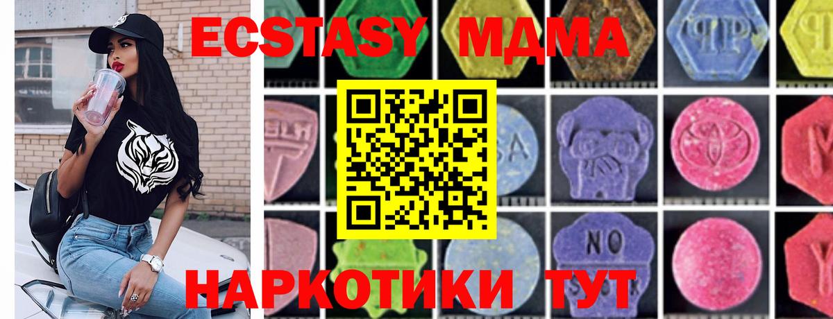 MDMA молли  MDMA молли  Северск  МДМА  Вход с VPN 