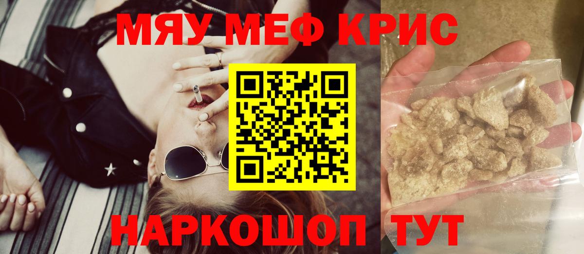 МЕФ мука Северск