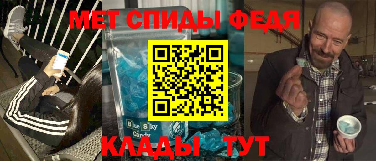 Северск  Первитин винт  Вход с VPN 