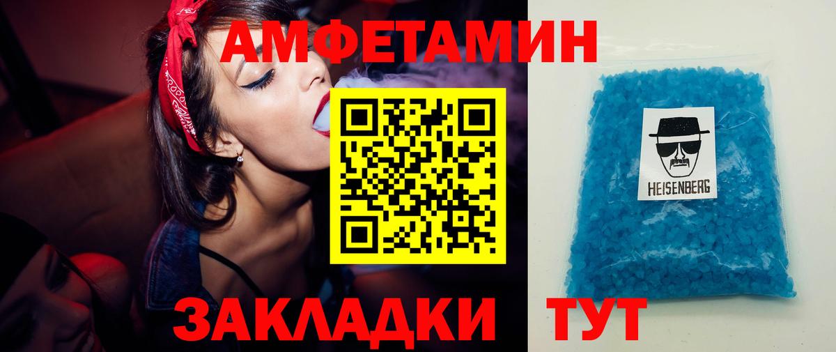 МЕТАМФЕТАМИН Methamphetamine Северск